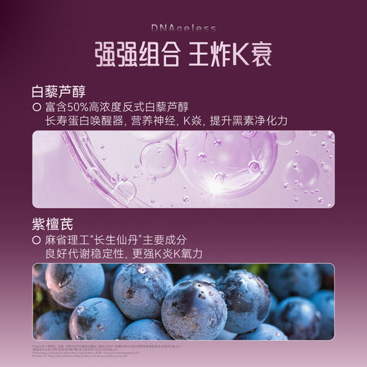 ² 【MT新西兰进口娇颜重塑胶囊】每粒含NAD+150mg 白藜芦醇25mg 紫檀芪25mg 60粒/瓶 HM02-CRMM-YYSJ【MT4月专场】 商品图2