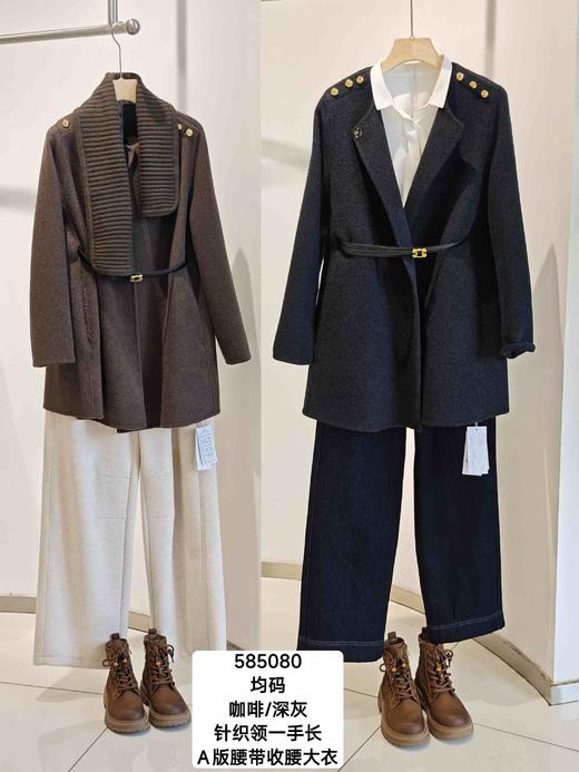 585080针织领一手长羊绒大衣 商品图0