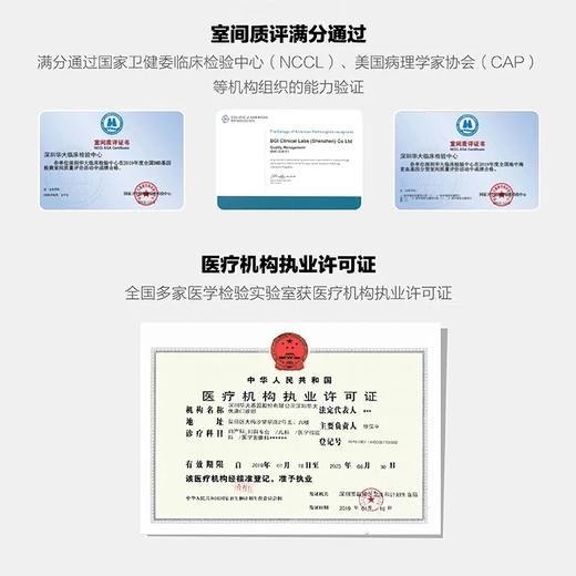 安觅方-叶酸用药基因检测 个体化用药指导 孕产妇科学精准补充叶酸 居家采样自测 商品图3