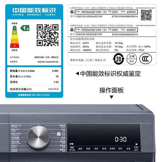 西门子WG54A2E10W 商品图4
