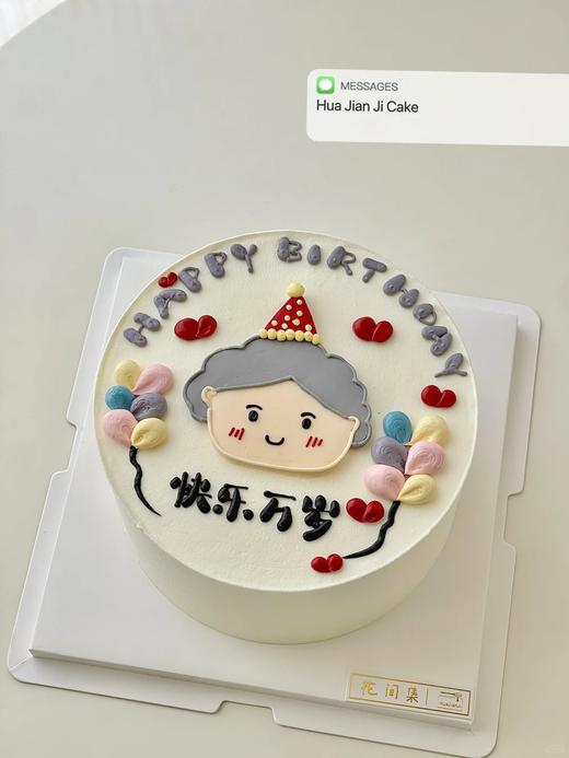 长辈奶奶妈妈卡通手绘蛋糕-低糖处理无添加 商品图0