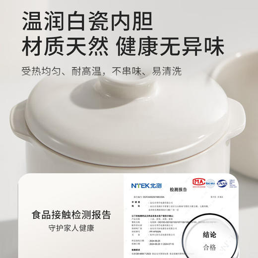 九阳隔水炖电炖锅家用1.0L升燕窝电炖盅婴儿辅食锅宝宝煮粥煲汤锅 商品图7
