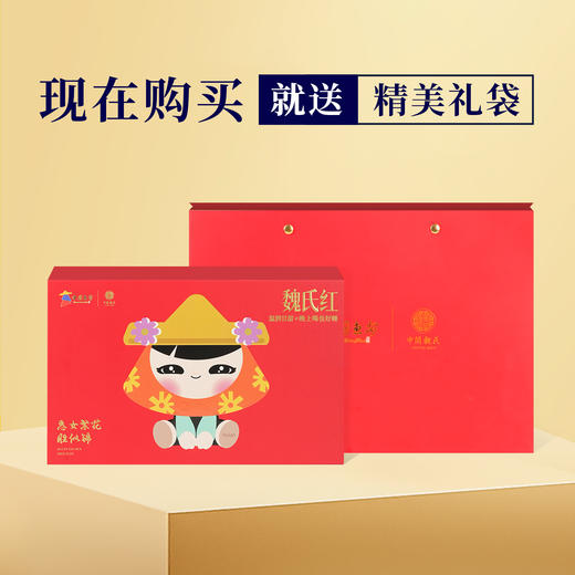 惠女茶韵 魏氏红 商品图3