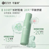 可复美秩序乳稀有人参皂苷致研控油舒缓精华乳男女清爽乳液80ml/瓶 商品缩略图1