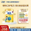 【免费试喝】QQ星榛高铂金4段3岁以上儿童成长高铁高锌高CBP高钙牛奶粉700g/罐＋QQ星搅拌杯＋7条试饮 商品缩略图0