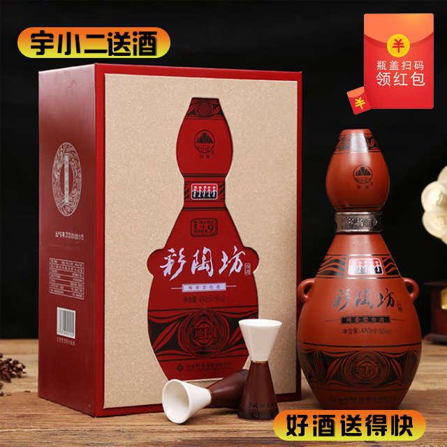 【陶香型】彩陶坊地利46度+70度450ml+50ml（新老包装随机发货）