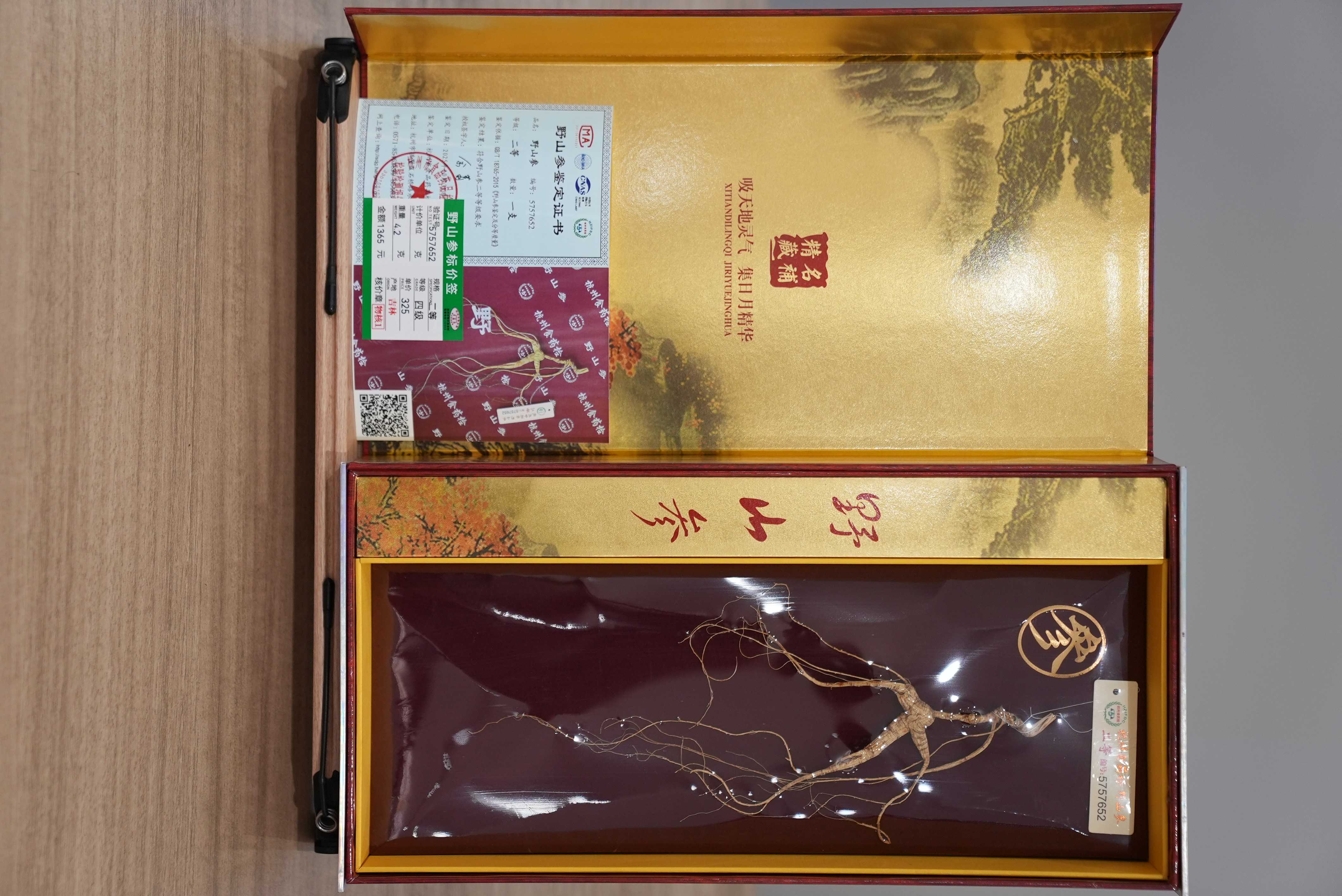 长白山野山参二等四级干参 冬季进补 给家里长辈选几支品级上乘的人参