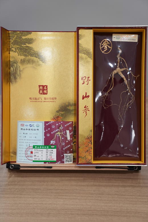 长白山野山参二等四级干参 冬季进补 给家里长辈选几支品级上乘的人参 商品图0