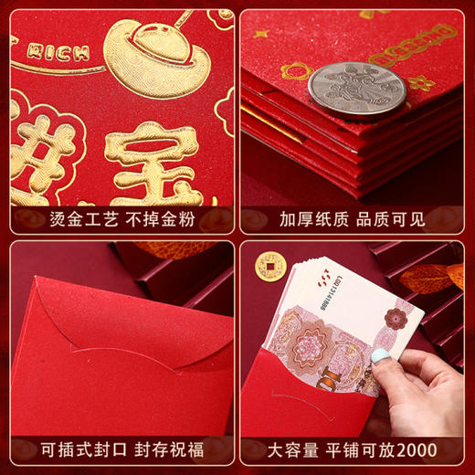 【9.9元包邮12个装】2026年红包马年新年过年红包 商品图5