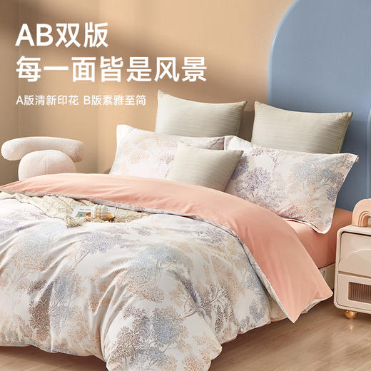 全棉舒绒磨毛印花拆件(映像) 商品图3