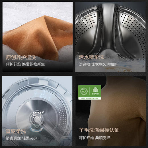 卡萨帝（Casarte）洗衣机 CE B10LWDBLKU1 商品图5