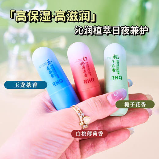【13.9抢❗️保湿滋润护唇膏】一抹「唇唇」欲动，润而不腻倍润保湿，质地轻盈不粘腻，上唇形成透气水膜，清新淡纹柔润嘟嘟唇水润不油腻唇膏套盒QQ 商品图3