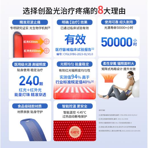 创盈金字塔光 LED红光红外光治疗仪（腰背仪）治疗腰背痛 商品图3
