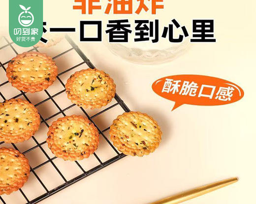 纤谷纤焙十蔬咸香脆饼干/1份（10小包，共400g）生产日期：25年11月补单专用 商品图4