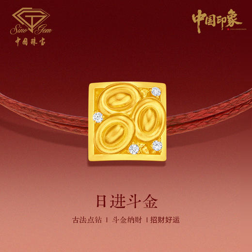 【预售】「中国印象」日进斗金足金钻石转运珠 古法点钻工艺黄金手串手绳 商品图1
