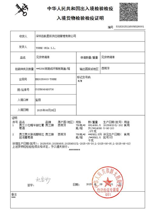 【全新升级】西班牙进口 奥兰奥太狼低醇桃红起泡葡萄酒（AI521）5.5度750ml*1 白桃果汁 清爽气泡 商品图7