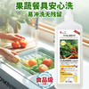 池露果蔬餐具净餐盘清洗剂 800g/瓶 商品缩略图0