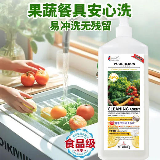 池露果蔬餐具净餐盘清洗剂 800g/瓶 商品图0