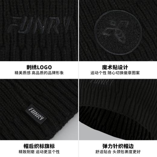 小李子FUNRY蜂锐成人运动防寒针织帽保暖弹力DIY魔术贴 商品图4