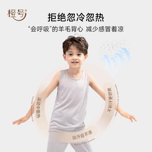 低于双12【90-170】橙号70%美丽诺羊毛+30%莫代尔儿童秋衣秋裤/背心2025年 克重180g/㎡ 商品图7