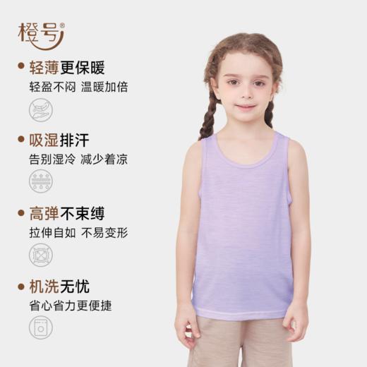 低于双12【90-170】橙号70%美丽诺羊毛+30%莫代尔儿童秋衣秋裤/背心2025年 克重180g/㎡ 商品图4