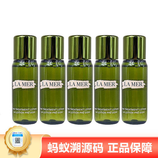 【保税仓直发·全球购】LA MER/海蓝之谜精粹水新版中样30ml，拍5个正装新版LAMER海蓝之谜精粹水精华水修护精萃液 商品图0