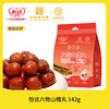 中华老字号出品！古法熬制陈皮山楂丸，老人小孩都爱吃  142g/袋 商品缩略图6