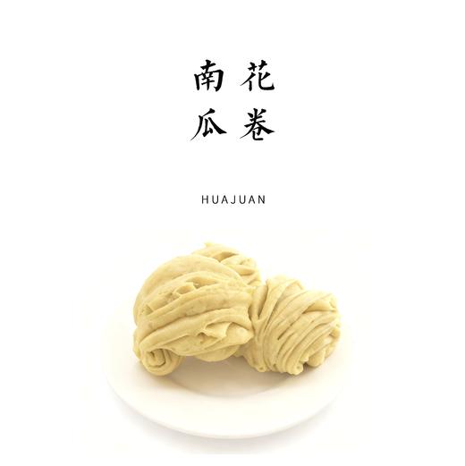 南瓜花卷 80g*3个  【平人小厨自制】 商品图0