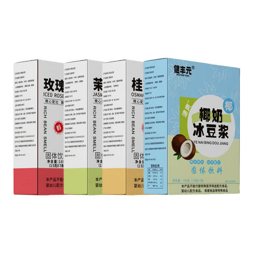 【醇香浓郁❗️精选好豆】冰豆浆组合盒装豆浆粉玫瑰冰豆浆桂花冰豆浆茉莉冰豆浆椰奶冰豆浆。ja 商品图4