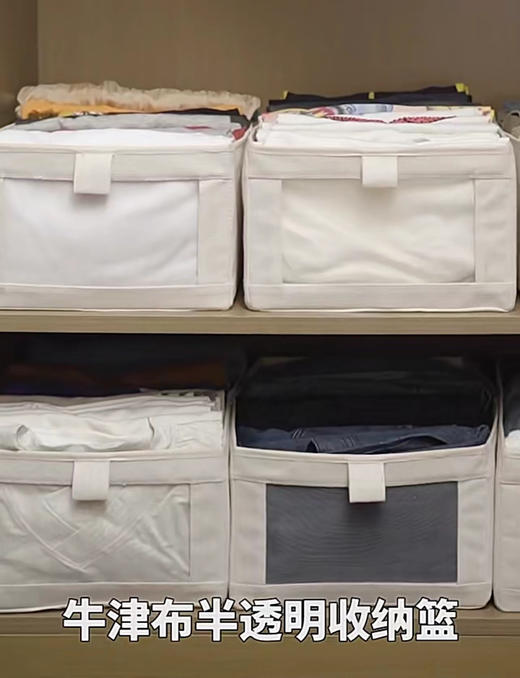 39.9到手4个装 可视棉麻收纳盒【收纳特价专场】 商品图1