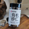 有机砂仁 商品缩略图0