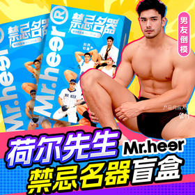 荷尔先生禁忌名器盲盒肉感臀模榨汁飞机杯真人复刻赠人物周边