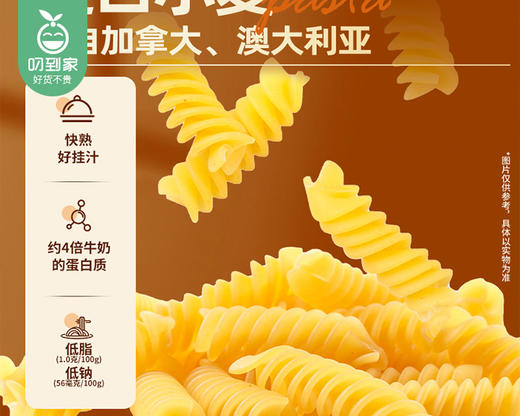 豪客来轻烹意式番茄肉酱螺旋意面/1包（211.29g）生产日期：26年2月 商品图4