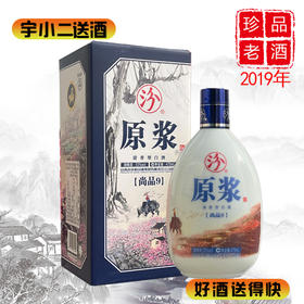 【清香型汾酒】汾酒原浆（尚品）53度475ml