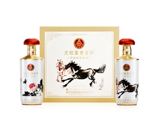 五粮液 文创富贵吉祥（马）52度 浓香型白酒 500ml*2双支装 商品图1