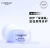 【送水润喷雾一瓶】康普斯肽复合肽清肌霜30g面霜保湿霜营养霜精华霜 商品缩略图1