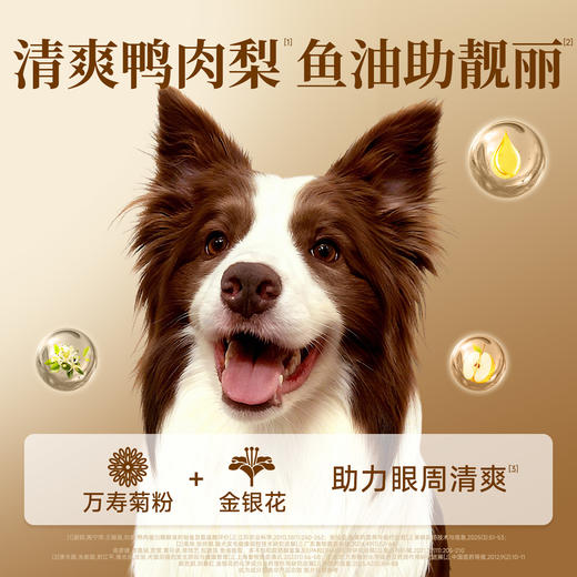 【新品】【牛肉牡蛎鲜肉犬粮】宽福 3种肉+2种贝类+11种果蔬草本 4维助护骨关节助力跑跳有活力 百亿益生菌助肠胃吸收 清爽鸭肉梨鱼油助力清颜靓毛 商品图4