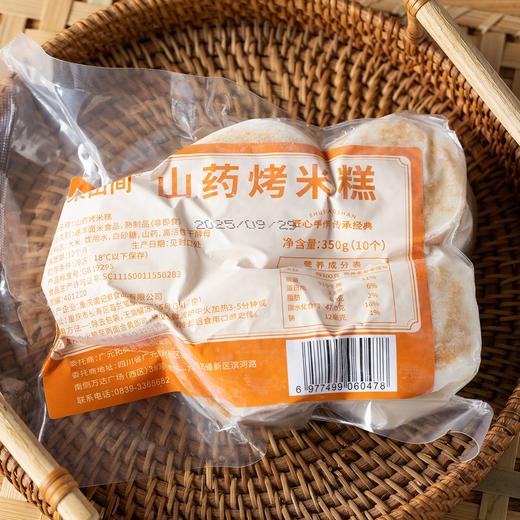硕果田间山药烤米糕|配料超干净，外焦里糯，带酒酿般发酵香气 商品图4