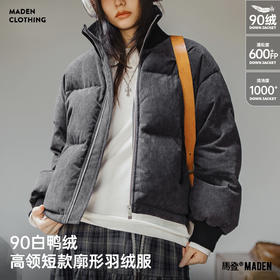 马登90白鸭绒灰色灯芯绒高立领短款加厚保暖面包羽绒服外套女士冬