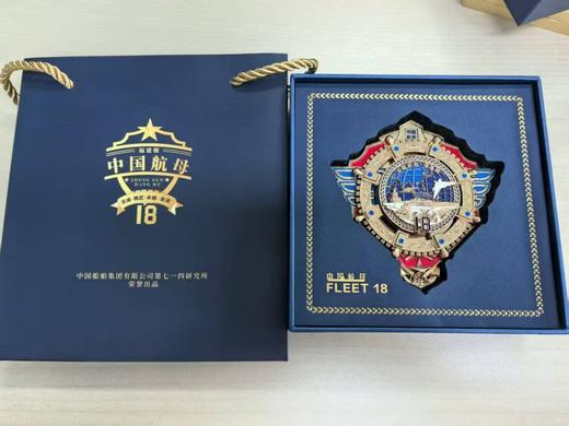 现货【中国航母·福建舰磁吸纪念徽章】，中船第七一四研究所出品，神舟五号奖章总设计师周彦君大师的匠心之作！ 商品图3