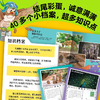 【全辑多规格】【点读版】动物妙想国：全30册 商品缩略图4