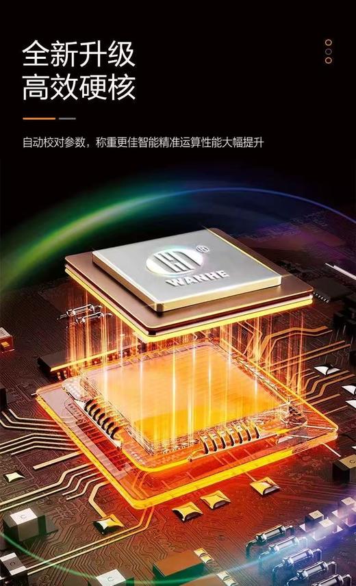 【HDXK】宝衡：300公斤45*60电子秤1台 商品图1