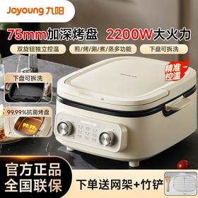 九阳电饼铛家用双面加热加深加大烙饼锅煎烤盘可拆洗煮火锅煎烤机