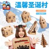 圣诞节礼物手工diy温馨圣诞村制作材料包儿童幼儿园创意装饰品 商品缩略图0
