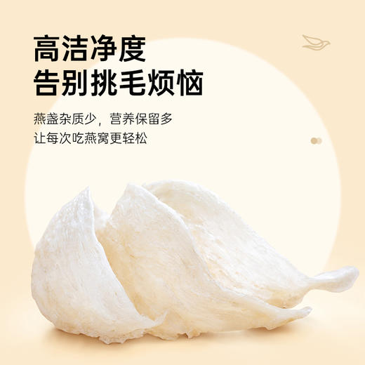 【食尚知补】100%足干燕窝，纯手工干挑 无人工添加剂 印尼燕窝（白燕盏）50克精美礼盒装 商品图3