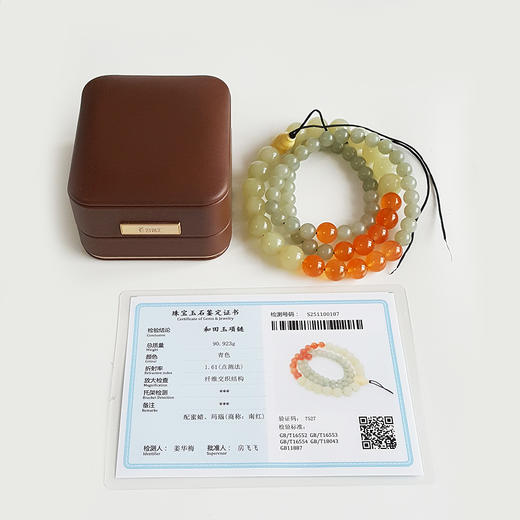 【天然正品】天然精品约12MM黄口料和田玉配10MM冰红南红玛瑙配8MM和田玉青玉圆珠项链 62CM中性061125NJM10 商品图1