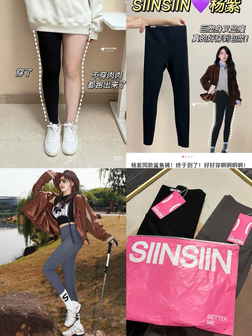 SII&NSII&N鲨鱼芭比高腰收腹长裤塑身裤 商品图0