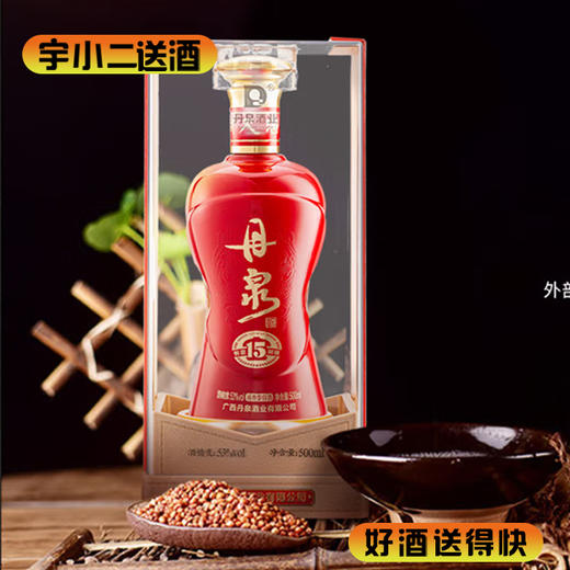 【酱香型】丹泉15 53度500ml 商品图0
