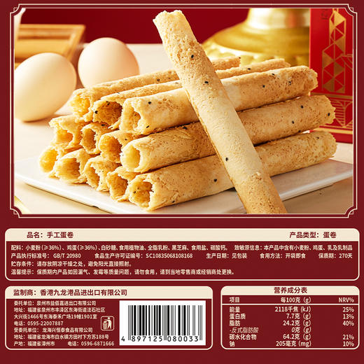 【舌尖上的美味❗️老式手工鸡蛋卷】甄选品质原料，传统工艺制作，不含反式脂肪酸，营养美味无负担，酥松香脆，早餐代餐下午茶休闲茶点小吃，传统健康轻食糕点零食L-d 商品图1