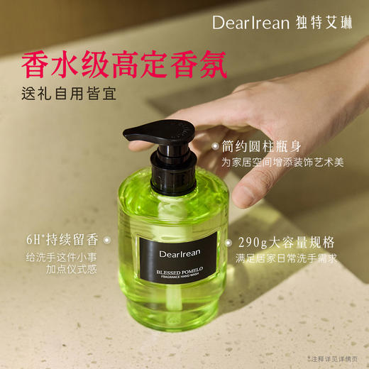 妥妥的私藏高级香氛洗手液！【独特艾琳香氛洗手液】集颜值与实力于一身🍃温和成分、精油护手、洗完不拔干更持久留香 商品图3